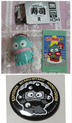 ハンギョドン　セット　ガチャ　大阪万博　ミャクミャク