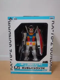 一番くじ 機動戦士ガンダム ガンダム再び立つ！編 A賞 ガンダムビッグ