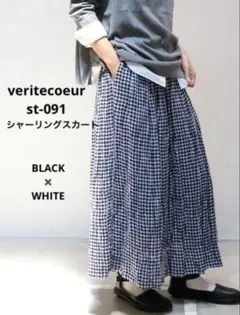 2025年最新】Veritecoeur レディース ロングスカートの人気アイテム