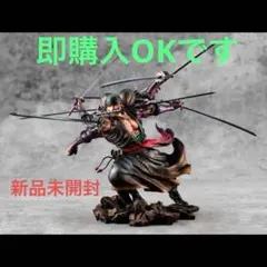 2025年最新】p.o.p ゾロ 阿修羅の人気アイテム - メルカリ