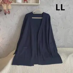 新品　LL＊ナチュラル　濃紺　オープンカーディガン