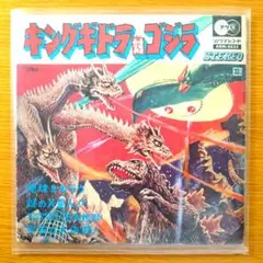 【北海道限定】ゴジラVSキングギドラ金怒り 北海道限定】ゴジラVSキングギドラ金怒り - メルカリ