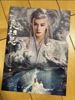 X ポスター ASUKA 平成4年 付録 - メルカリ