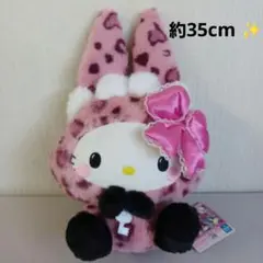 サンリオ ギャルらび♡BIGぬいぐるみ ～チャーミー キティ～