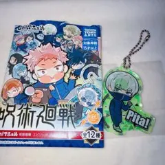 狗巻棘　呪術廻戦　ぴた！でふぉめ　アクリルキーホルダー