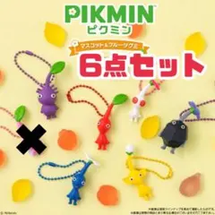 PIKMIN ピクミン マスコット&フルーツグミ