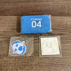 INI 藤牧京介 リストバンド 絵文字キーホルダー ステッカー セット