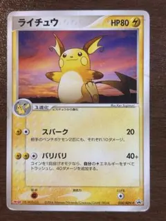 ライチュウ 152/BW-P ポケモンカードゲーム教室 - メルカリ