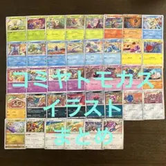2026年最新】コミヤトモカズの人気アイテム - メルカリ