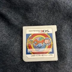 妖怪ウォッチ 真打2ケースなし