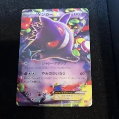 2025年最新】ゲンガーex rrの人気アイテム - メルカリ