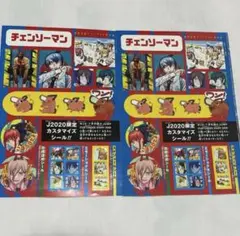 チェンソーマン デンジ レゼ パワー アキ 姫野シールコレクション 特典 劇場版