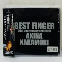 25周年記念セレクション ベスト・フィンガー　中森明菜　ベストアルバムのサムネイル