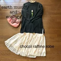 コーデ売り 秋冬