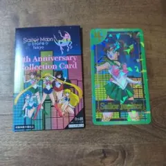 セーラームーン ストア コレクションカード 8周年記念 セーラージュピター