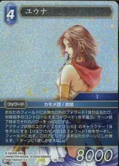FFTCG PR‐111 ユウナ&ティーダ フルアート - メルカリ
