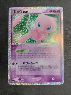 2026年最新】ミュウex 25thの人気アイテム - メルカリ