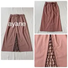 ayane アヤン2WAYロングスカート バックジップ フリル Lのサムネイル