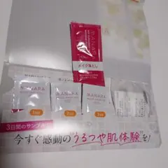 【新品未使用】マナラモイストウォッシュゲル 3日分＋コットン＋クレンジング1包