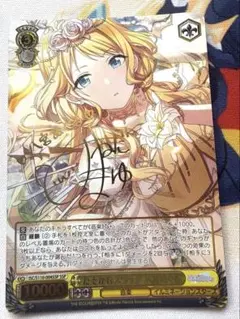 ヴァイスシュヴァルツ 金色の元気いっぱいガール 八宮めぐる SSP サイン入り 金色の元気いっぱいガール 八宮めぐる【ヴァイスシュヴァルツ