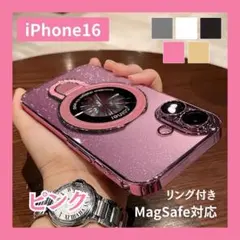 iPhone16 ケース リング付 MagSafe対応 ラメ クリアケース