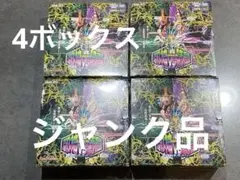 2025年最新】デュエルマスターズ 未開封boxの人気アイテム - メルカリ