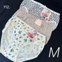 112. 花柄のパンティ　コットンショーツ　まとめ売り　3枚　M