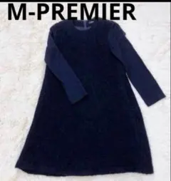 M-PREMIER ウール もこもこ ボア ワンピース Sサイズ ネイビーのサムネイル