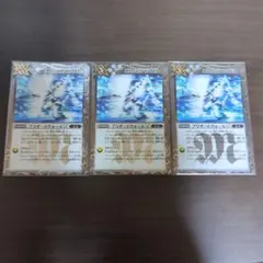 ブリザードウォールlt 3枚 バトルスピリッツ専門通販店 バトスキ！