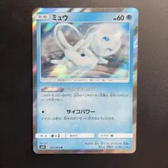 psa10 ミュウR ダブルブレイズ PSA9連番】ミュウ ミュウツー R SM10 ダブルブレイズ - メルカリ