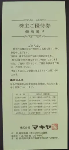 48990292_4