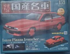 ISUZU いすゞ Mu-7 ミュー 1/43 サンプル ディーラー特注 - メルカリ