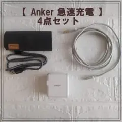 Anker PowerPort+1 A2010 急速充電 ケーブル2本 ケース付