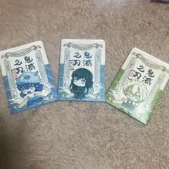 鬼滅の刃　ダイカットステッカーセット2 『早い者勝ち‼︎』