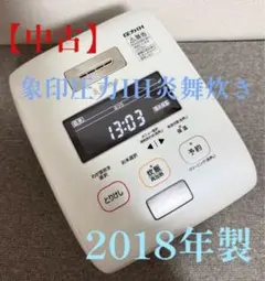 ジャンク品 象印 炎舞炊き 炊飯器 グレー系 ナチュラル 北欧 NW-PU10