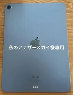 iPad Air （第5世代）＋Apple Pencil（第2世代） - メルカリ