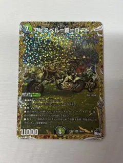 2026年最新】アビスベル覇デスロードの人気アイテム - メルカリ