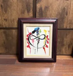 サイン入り】とんねるず 木梨憲武 ノリさん アート作品 イラスト 絵