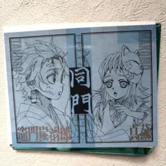 匿名配送・早め発送】鬼滅 立志編 縁 二つ折りチェキ風ブロマイド 炭