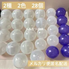 ガチャガチャ　カプセルトイ　上下一体型　カラー　空容器　2種　2色　28個