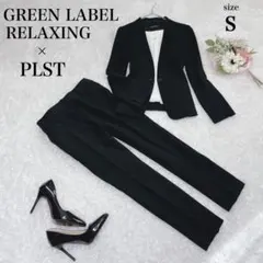 美品✨グリーンレーベルリラクシング×プラステ オールブラックコーデ ノーカラー
