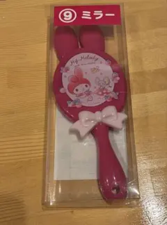 サンリオ マイメロ50thアニバーサリー 一番くじ　ミラー