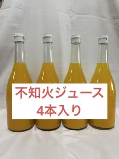 今年436本限定。伯方島産 不知火ジュース 2本セット - メルカリ