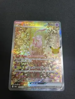 ミュウex SAR MEGA 拡張パック 30th CELEBRATION キ…