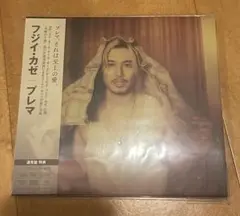 フジイ・カゼ プレマ 追加特典無し