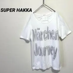 SUPER HAKKA スーパーハッカ 半袖Tシャツ プリント 白 綿　Fサイズのサムネイル