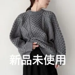 セレクトモカ　ヴィンテージライクケーブルニット　グレー