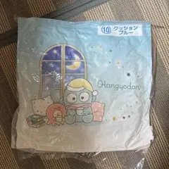 ハンギョドン クッション ブルー くじ