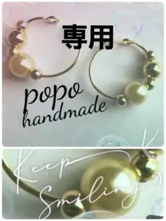 ちびた様 リクエスト 2点 まとめ商品　イヤーカフ