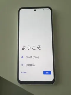 スマートフォン 本体 ホワイト